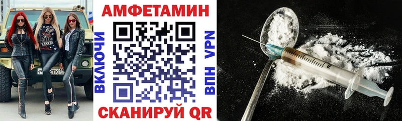 Amphetamine VHQ Боровск