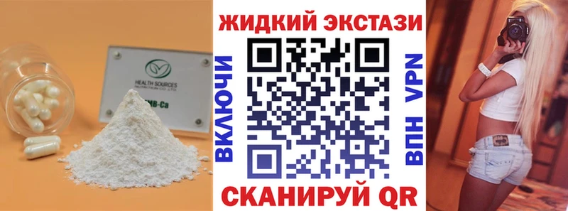 БУТИРАТ жидкий экстази  shop телеграм  Боровск 