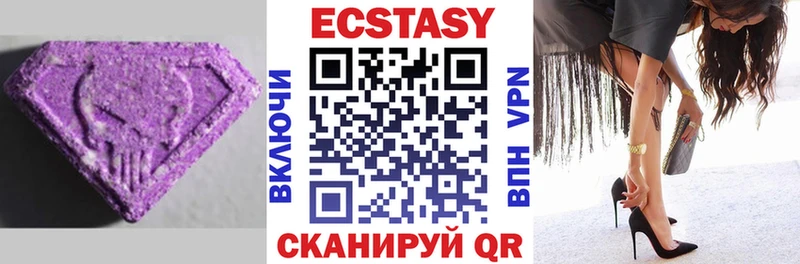 Экстази 280мг  Боровск 