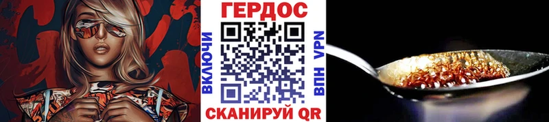 Героин хмурый Боровск