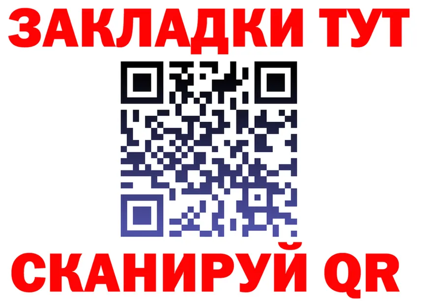 Как найти закладки? это официальный сайт Боровск