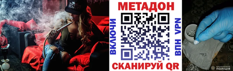 Метадон methadone  Боровск 