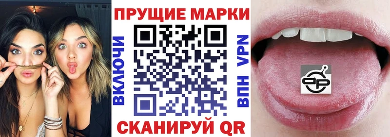 Марки 25I-NBOMe 1,8мг  Боровск 